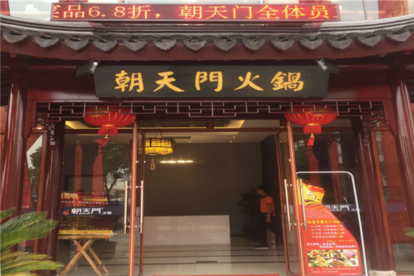 朝天门老火锅
