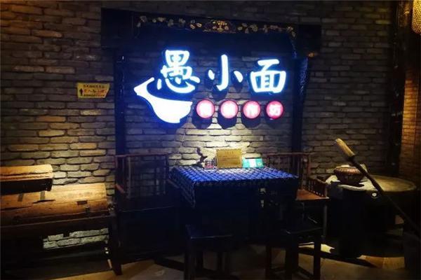 愚小面加盟赚钱吗？好项目，加盟赚钱超轻松