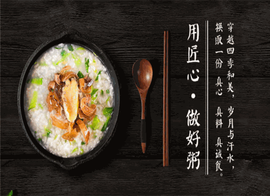 二姐粥铺