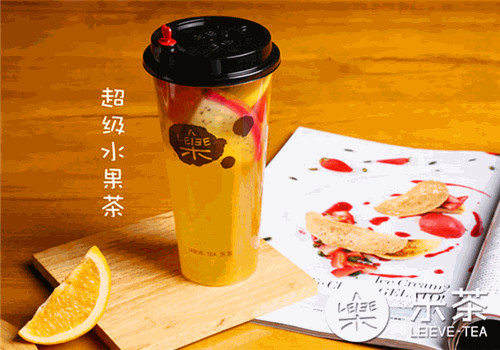 乐茶奶茶