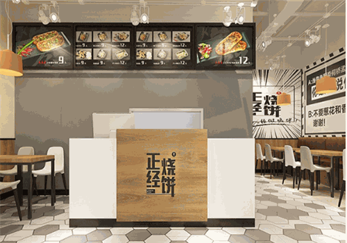 正经掉渣烧饼
