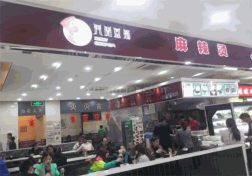 天香豆蔻麻辣烫
