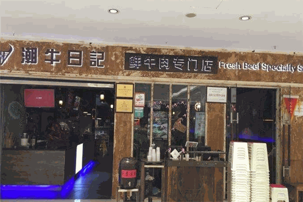潮牛日记牛肉火锅
