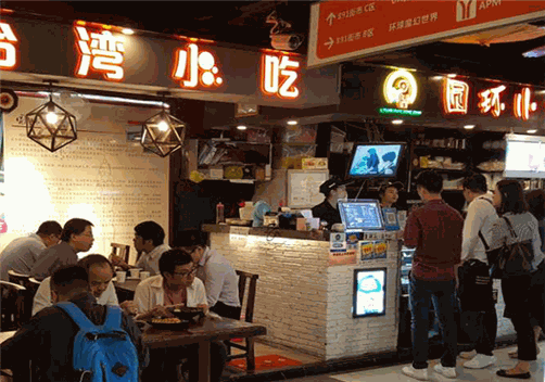 圆环小栈台湾小吃