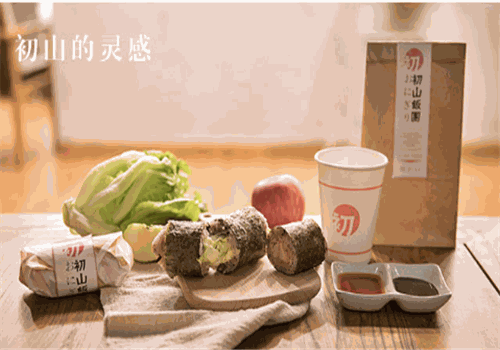 初山饭团