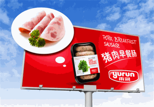 雨润熟食