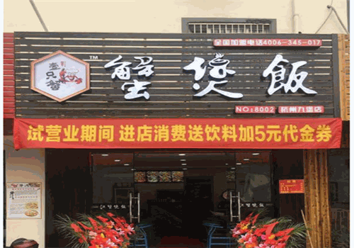 壹只蟹蟹煲饭