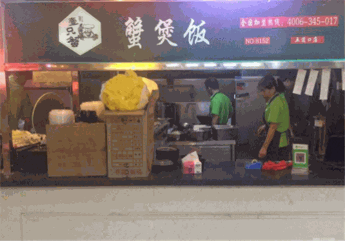 壹只蟹蟹煲饭