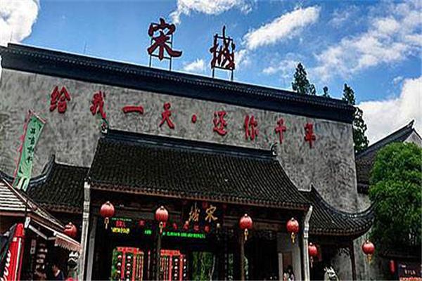 重庆宋城火锅