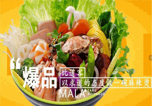比道客麻辣烫