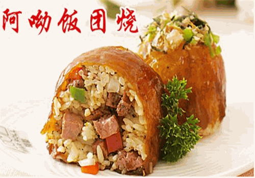 阿呦饭团烧