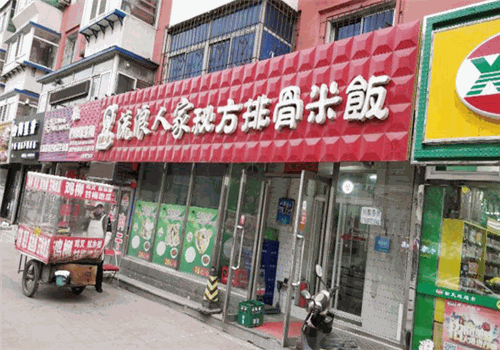 流浪人家排骨米饭