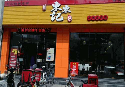 东东记台湾卤肉饭