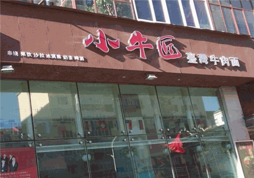 小牛匠台湾牛肉面