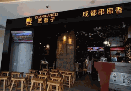 宽巷子串串香加盟