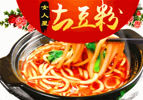 女人星土豆粉