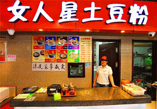 女人星土豆粉