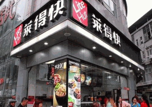 莱得快酸辣粉