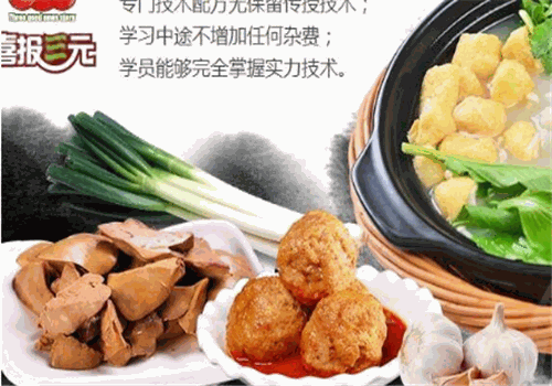 喜报三元鸭血粉丝