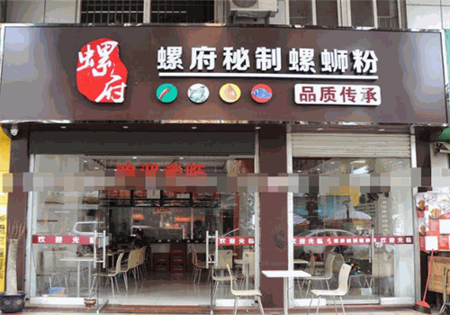 螺府秘制螺蛳粉
