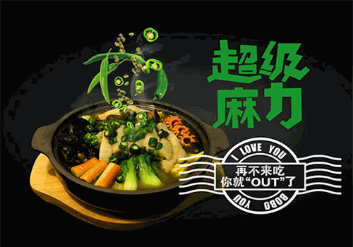 爱辣屋啵啵鱼