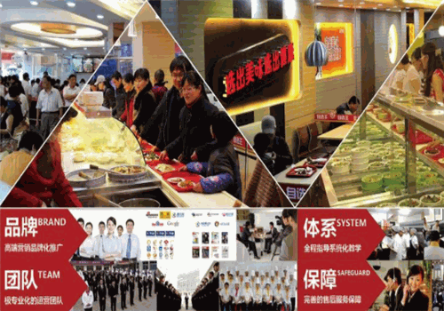 自选王中式快餐