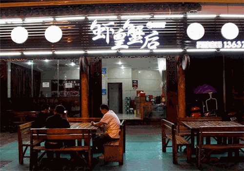 虾皇蟹后