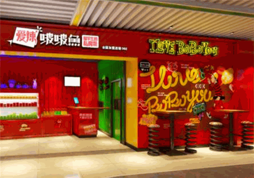 爱辣屋啵啵鱼