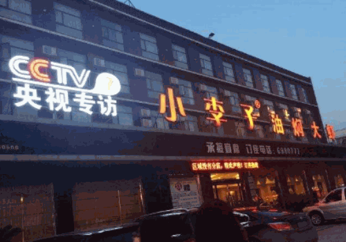 小李子油焖大虾