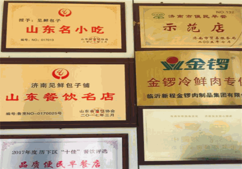 见鲜包子