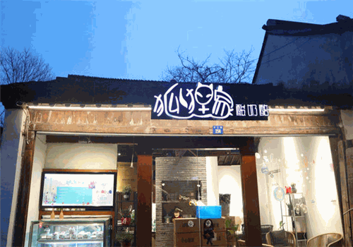 狐狸家酸奶