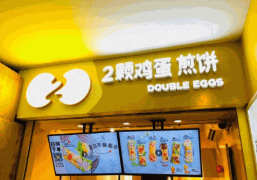 2颗鸡蛋煎饼