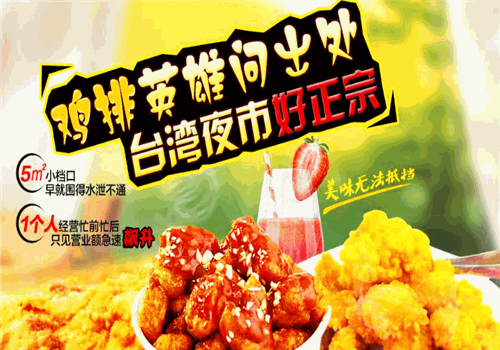 鸡排英雄