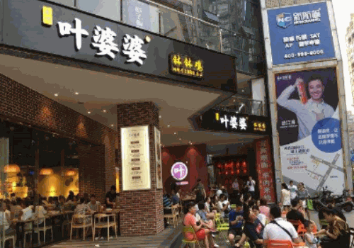 叶婆婆钵钵鸡
