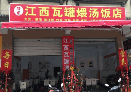 江西瓦罐煨汤