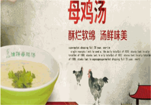 早上好油饼母鸡汤