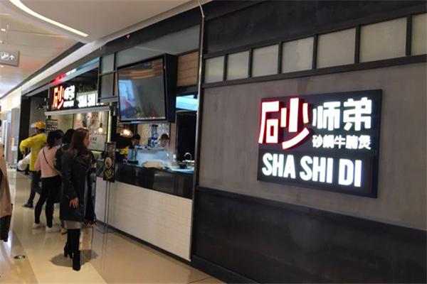 砂师弟牛腩煲