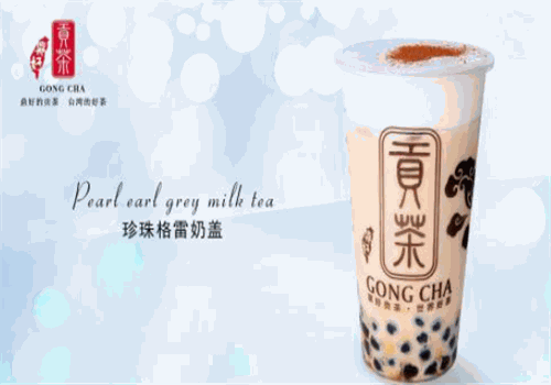 玖御贡茶