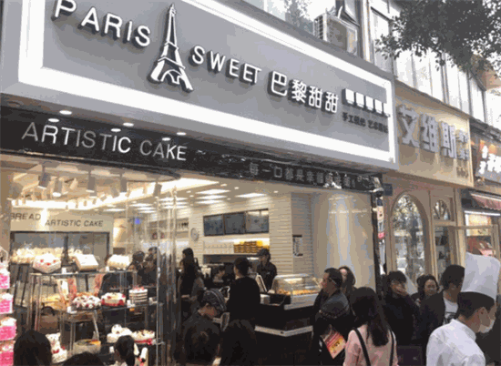 巴黎甜甜蛋糕店