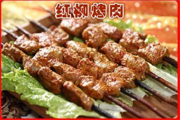 红柳烤肉