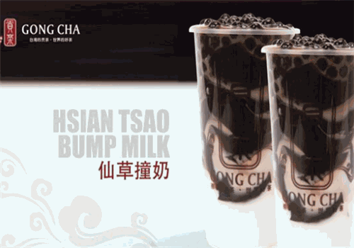 玖御贡茶