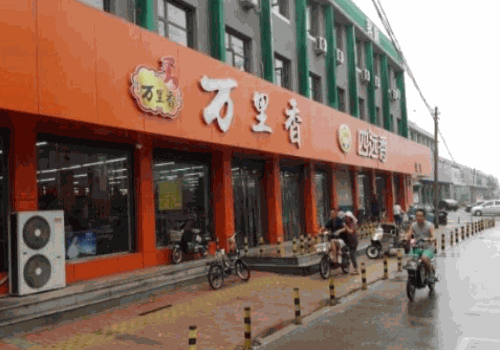 万里香烧鸡