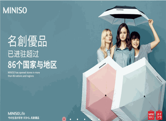 名创优品