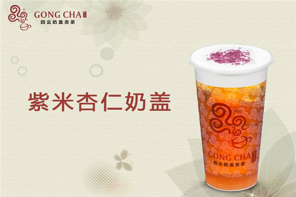 四云贡茶