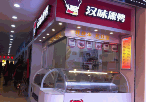 汉味黑鸭