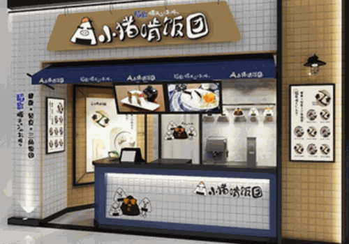 小猪啃饭团