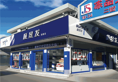 顺景发海鲜食品品牌店