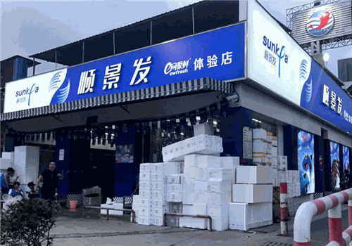 顺景发海鲜食品品牌实体店
