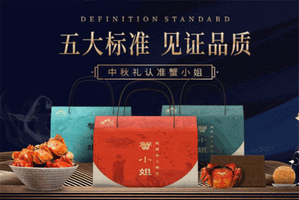 蟹小姐麻辣小海鲜礼盒