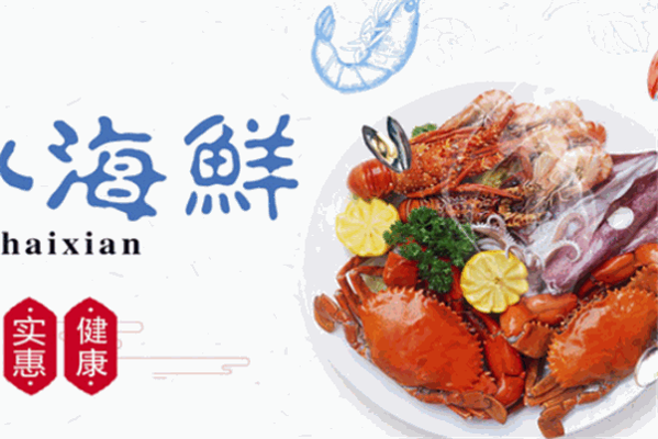 雨牵小海鲜，实惠，健康